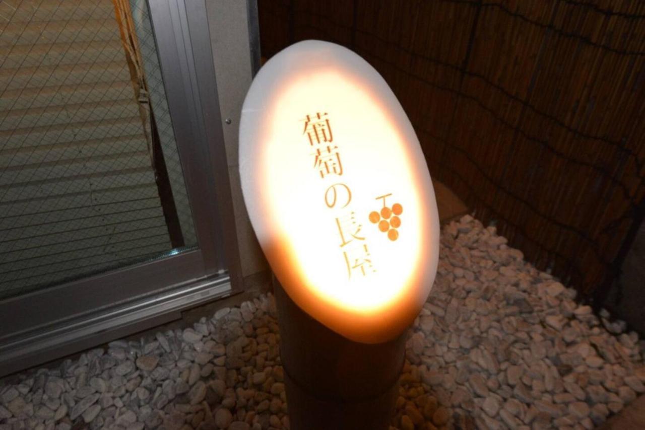 葡萄の長屋 Apartamento Tóquio Exterior foto